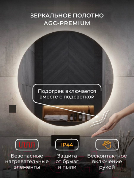 Изображение товара Зеркало Emze Led Motion D80 / LED.80.80.MOTION.AF.4K (c подсветкой антизапотевание)