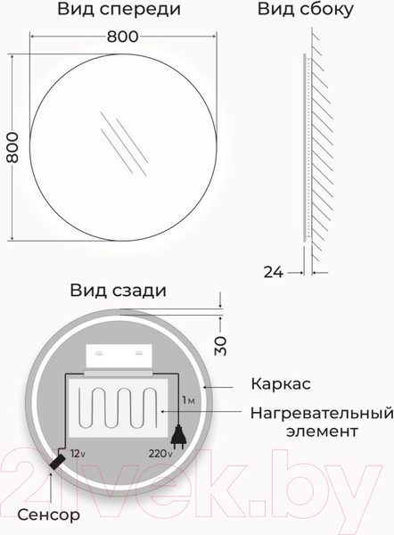 Изображение товара Зеркало Emze Led Motion D80 / LED.80.80.MOTION.AF.4K (c подсветкой антизапотевание)