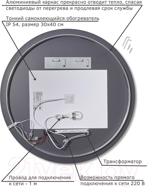 Изображение товара Зеркало Emze Led Motion D80 / LED.80.80.MOTION.AF.4K (c подсветкой антизапотевание)