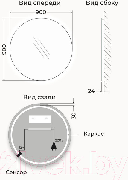 Изображение товара Зеркало Emze Led Motion D90 / LED.90.90.MOTION.4K (c подсветкой бесконтактное включение)