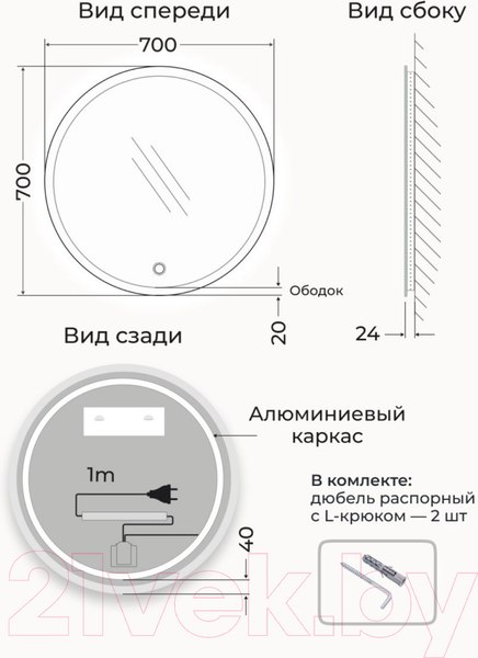 Изображение товара Зеркало Emze Led Front D70 / LED.70.70.FRONT.4K (c фронтальной подсветкой)