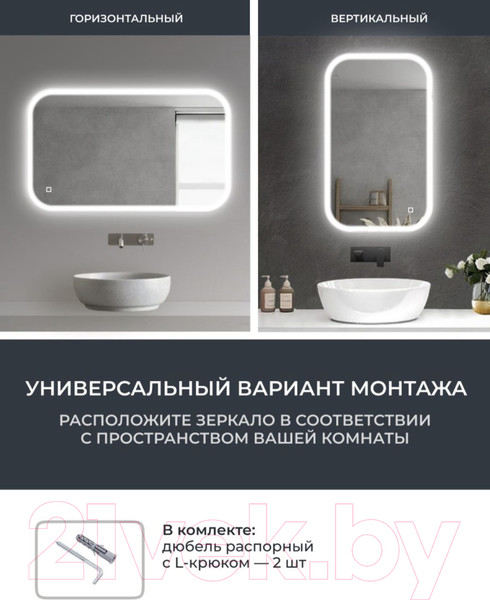 Изображение товара Зеркало Emze Led Front Smart 60x80 / LED.FRONT.60.80.4K (с фронтальное подсветкой)