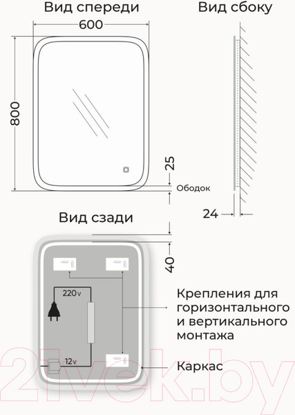 Изображение товара Зеркало Emze Led Front Smart 60x80 / LED.FRONT.60.80.4K (с фронтальное подсветкой)