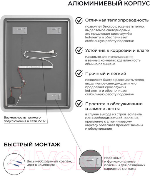 Изображение товара Зеркало Emze Led Front Smart 60x80 / LED.FRONT.60.80.4K (с фронтальное подсветкой)