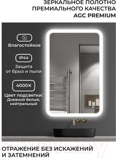 Изображение товара Зеркало Emze Led Front Smart 60x80 / LED.FRONT.60.80.4K (с фронтальное подсветкой)