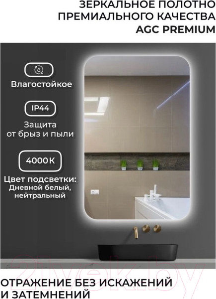 Изображение товара Зеркало Emze Led Smart 60x80 / LED.SMART.60.80.4K (с подсветкой бесконтактное включение)