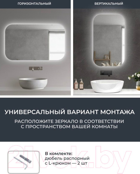 Изображение товара Зеркало Emze Led Smart 60x80 / LED.SMART.60.80.4K (с подсветкой бесконтактное включение)