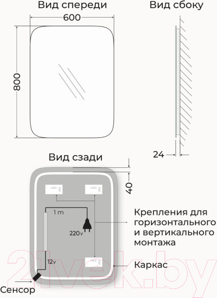 Изображение товара Зеркало Emze Led Smart 60x80 / LED.SMART.60.80.4K (с подсветкой бесконтактное включение)