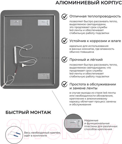 Изображение товара Зеркало Emze Led Smart 60x80 / LED.SMART.60.80.4K (с подсветкой бесконтактное включение)