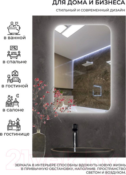Изображение товара Зеркало Emze Led Smart 60x80 / LED.SMART.60.80.4K (с подсветкой бесконтактное включение)