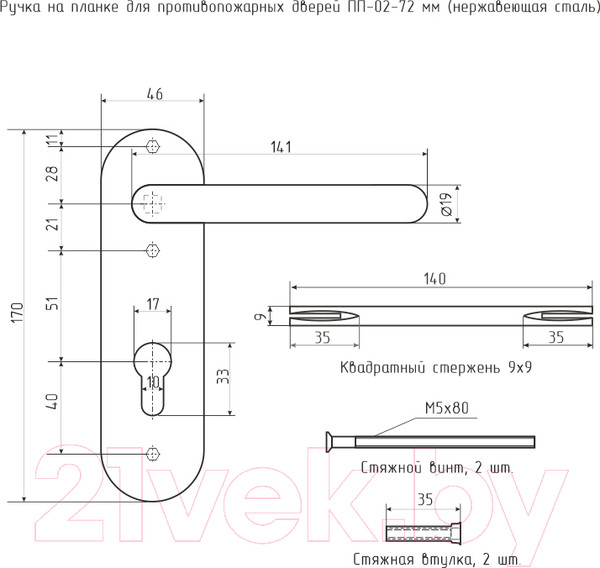 Изображение товара Ручка дверная Нора-М ПП-02-72 (нержавеющая сталь)