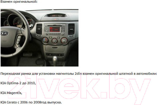 Изображение товара Переходная рамка Incar 95-7324A