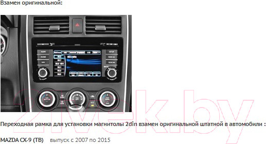 Изображение товара Переходная рамка Incar 95-7516A