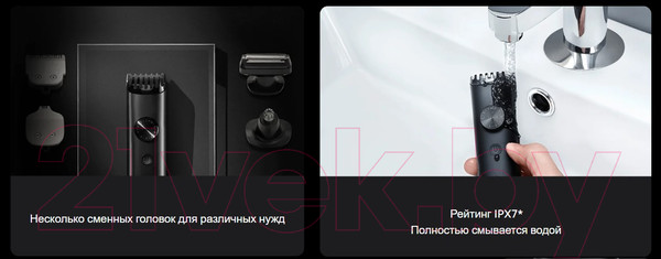 Изображение товара Набор для стайлинга Xiaomi Grooming Kit Pro / BHR6395GL