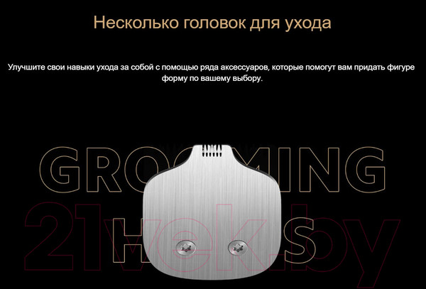 Изображение товара Набор для стайлинга Xiaomi Grooming Kit Pro / BHR6395GL