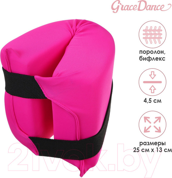 Изображение товара Подушка для растяжки Grace Dance 9336803 (фуксия)