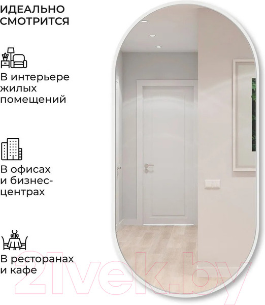 Изображение товара Зеркало Emze Color Oval 45x90 / COLOR.45.90.BEL (белый)