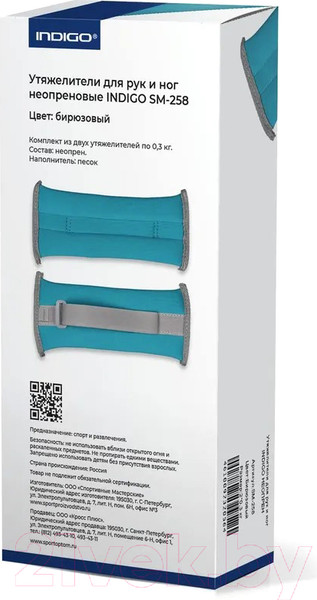 Изображение товара Комплект утяжелителей Indigo Sport Неопрен 2x0.3кг / SM-258 (бирюзовый)