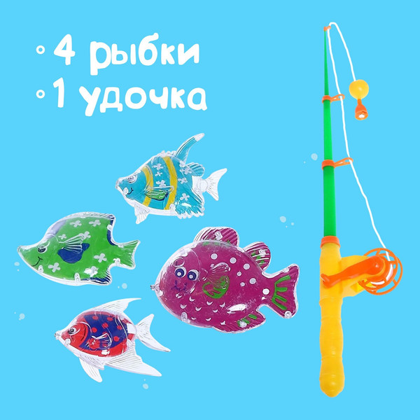 Изображение товара Развивающий игровой набор Sima-Land Рыбалка Радужные рыбки 555-6B / 5164126