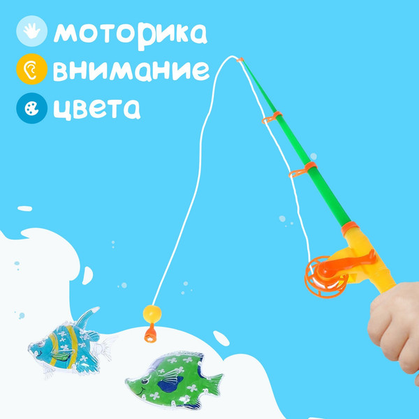 Изображение товара Развивающий игровой набор Sima-Land Рыбалка Радужные рыбки 555-6B / 5164126
