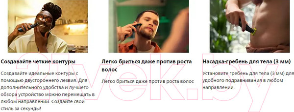 Изображение товара Триммер Philips OneBlade QP6651/61