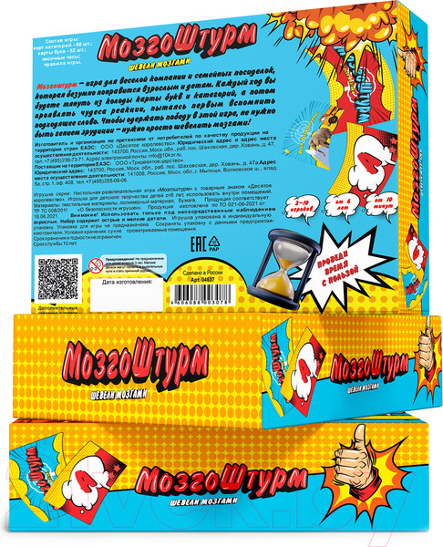 Изображение товара Настольная игра Десятое королевство МозгоШтурм / 04828