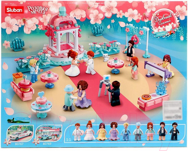 Изображение товара Конструктор Sluban Розовая мечта. Свадебная церемония / M38-B0768