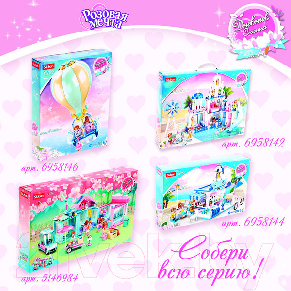 Изображение товара Конструктор Sluban Розовая мечта. Свадебная церемония / M38-B0768