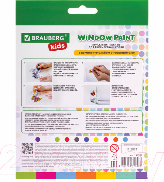 Изображение товара Набор для творчества Brauberg Kids / 191761 (10цв)