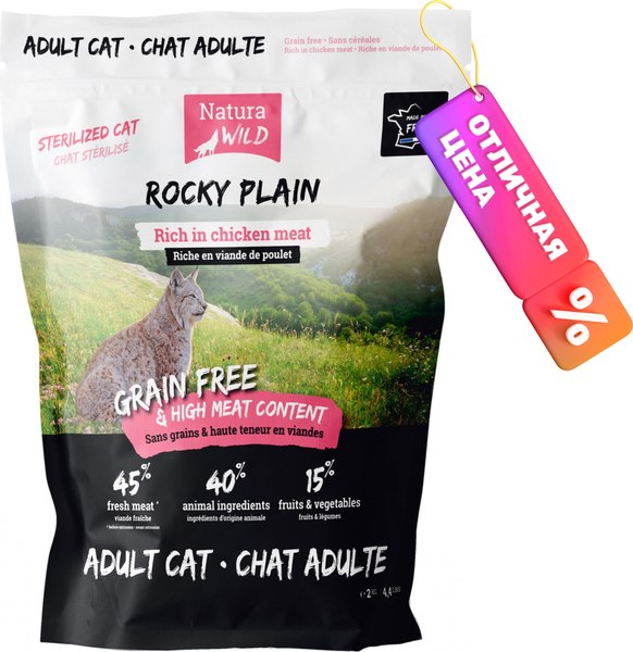 Изображение товара Сухой корм для кошек Natura Wild Cat Rocky Plain Adult Sterilized с курицей / 585147 (2кг)