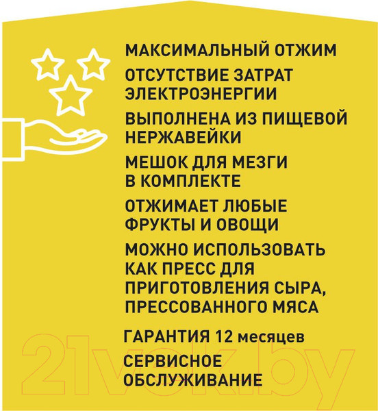 Изображение товара Пресс для фруктов Уралспецмаш Эконом СВР-01М / slkpp261