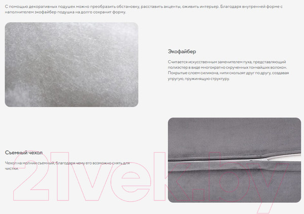 Изображение товара Подушка декоративная Сонум Бентли 45x45 (с кантом, белый)