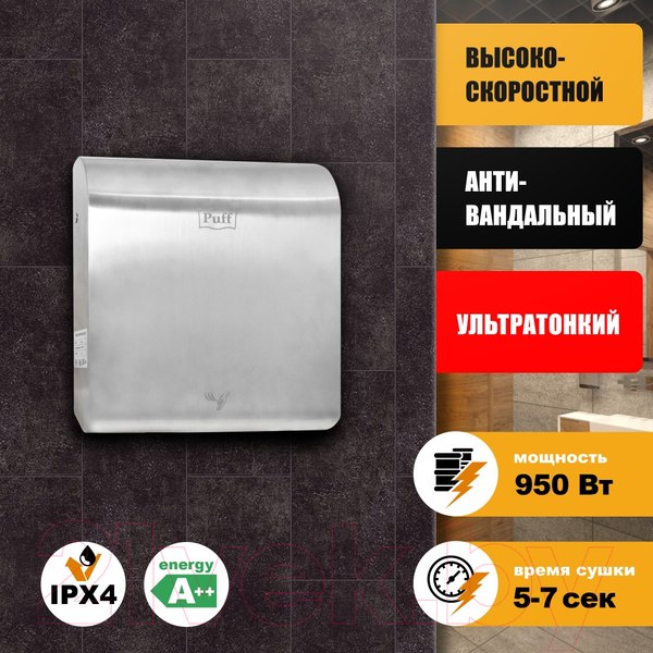 Изображение товара Сушилка для рук Puff 8855 (хром)