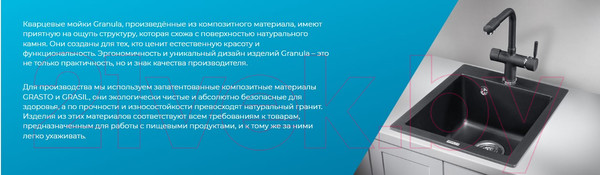 Изображение товара Мойка кухонная GRANULA GR-4651 (графит)