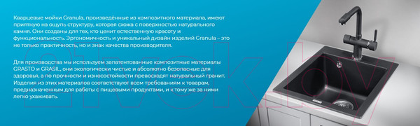 Изображение товара Мойка кухонная GRANULA GR-8101 (арктик)