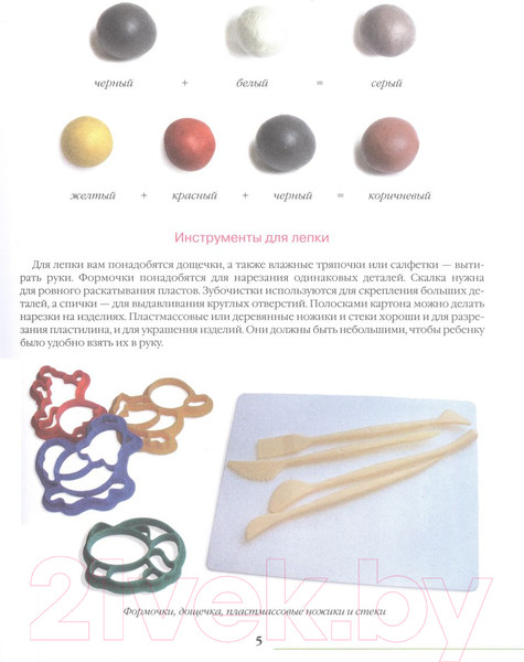 Изображение товара Книга Харвест Азбука из пластилина (Адамчик М.В.)