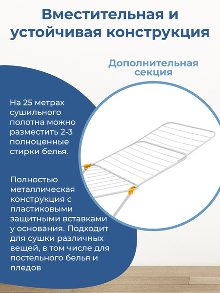 Изображение товара Сушилка для белья Rosenberg RUS-395014
