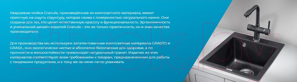 Изображение товара Мойка кухонная GRANULA GR-5551 (графит)