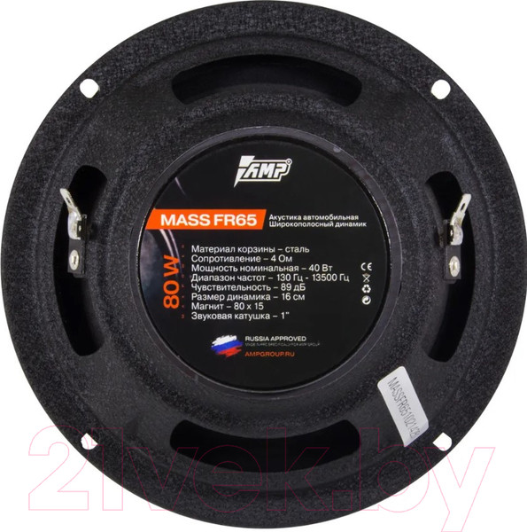 Изображение товара Среднечастотная АС AMP Mass FR65 (4ом)