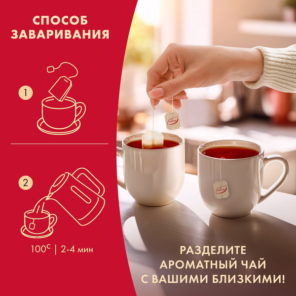 Изображение товара Чай пакетированный Майский чай Сердце Цейлона (100пак)