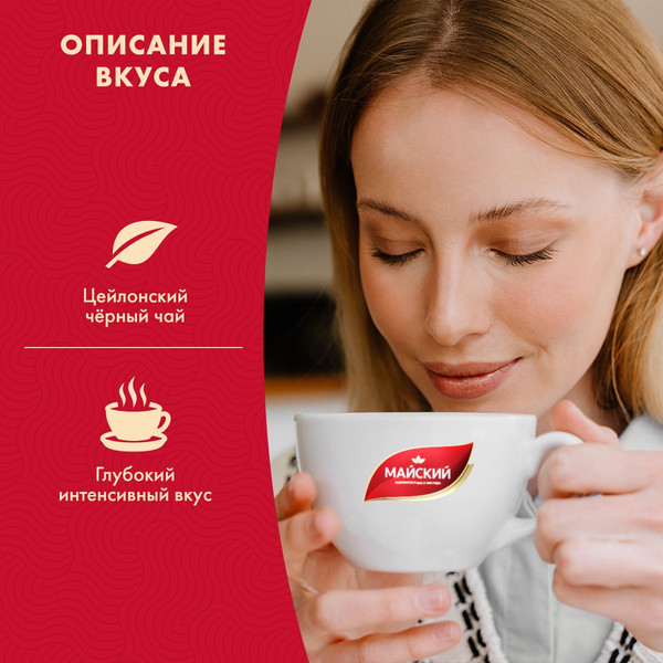 Изображение товара Чай пакетированный Майский чай Сердце Цейлона (100пак)