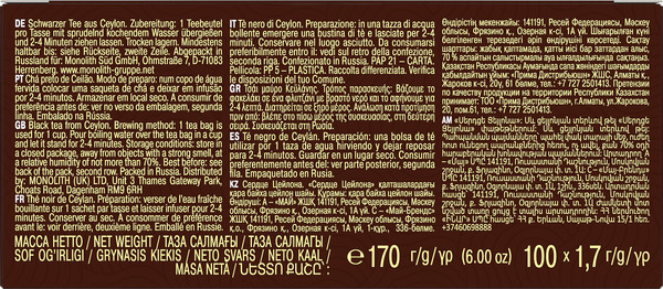 Изображение товара Чай пакетированный Майский чай Сердце Цейлона (100пак)