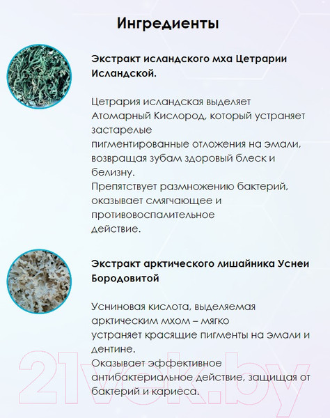 Изображение товара Зубная паста Blanx White Кокос (75мл)