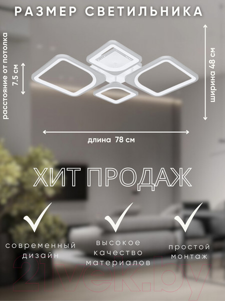 Изображение товара Потолочный светильник Aitin-Pro MX30015/2+2 (белый)