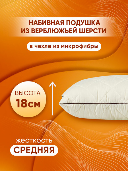 Изображение товара Подушка для сна Askona Dune