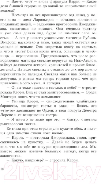 Изображение товара Художественная книга АСТ Свет Старлинг (Стим В.)