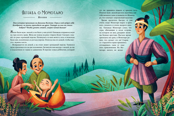 Изображение товара Энциклопедия АСТ Энциклопедия волшебных существ, твердая обложка (Ланг Анна, Орси Теа)