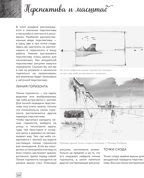 Изображение товара Энциклопедия АСТ Энциклопедия скетчинга. Более 900 проектов (3dtotal)