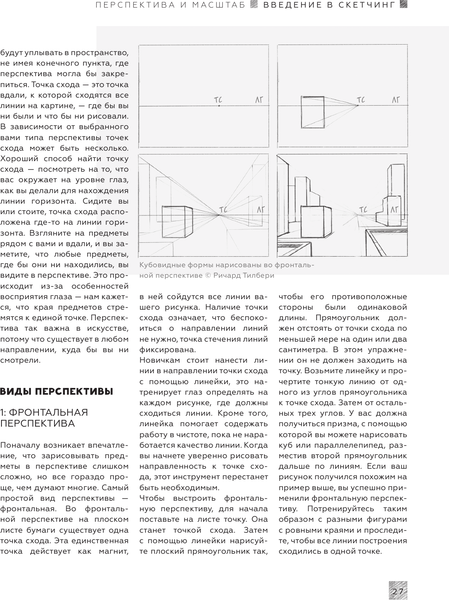 Изображение товара Энциклопедия АСТ Энциклопедия скетчинга. Более 900 проектов (3dtotal)