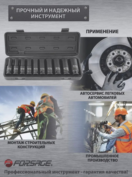 Изображение товара Набор головок слесарных Forsage F-4107-9MPB (52974)